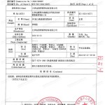 杞县重防腐地坪,杞县超强耐腐蚀涂料-缩略图3