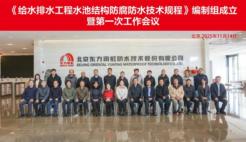 杞县安特佳防腐地坪公司受邀参编《给水排水工程水池结构防腐防水技术规程》国家团体标准